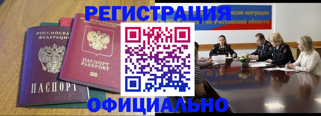 прописка поиск в Марий Эл