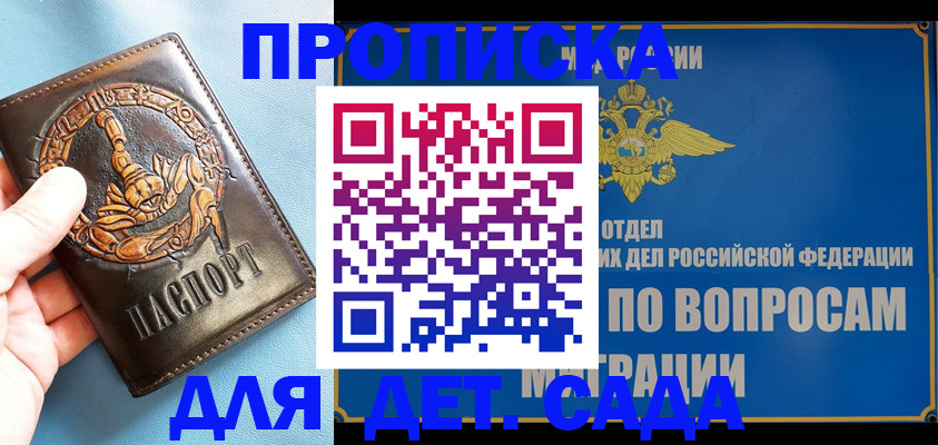 временная регистрация купить в Марий Эл