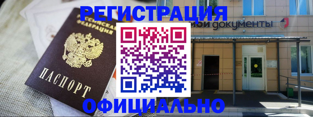 временная регистрация недорого в Марий Эл